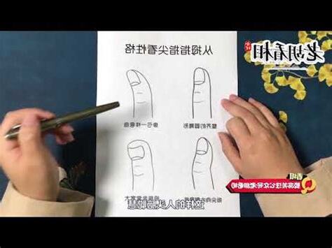 豎 起 大拇指有幾道紋